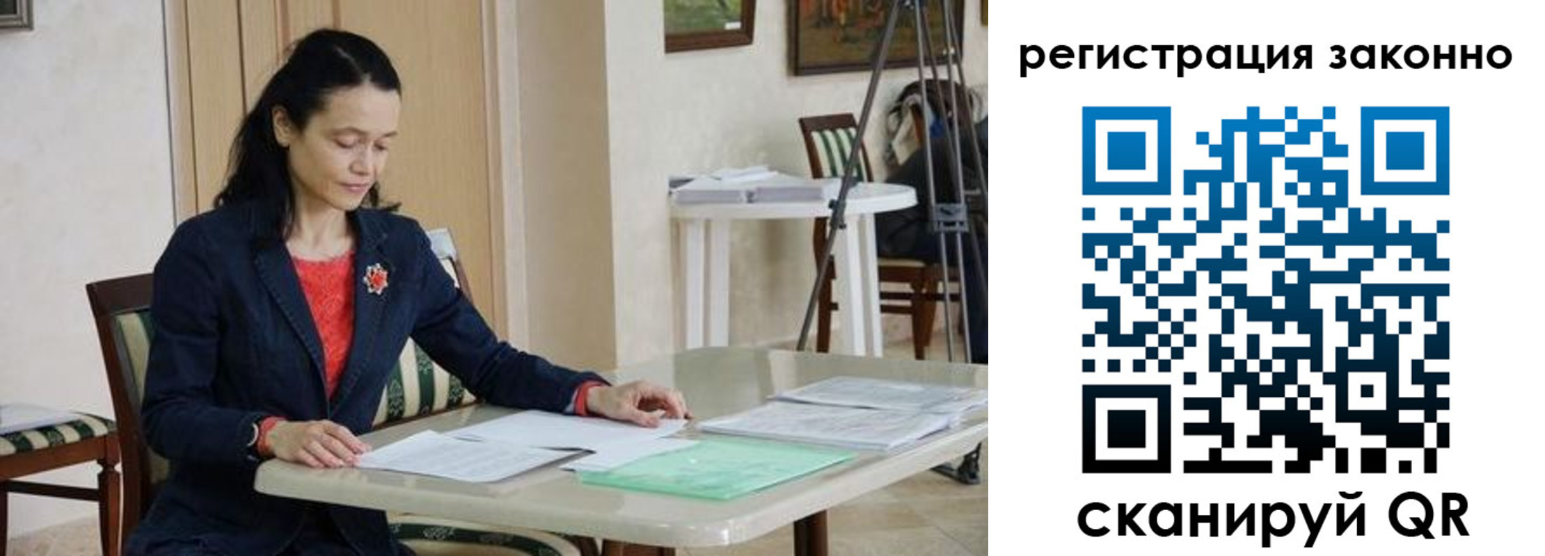прописка ребенка в Карталах