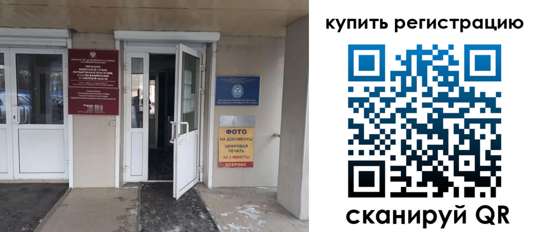 прописка законно в Карталах