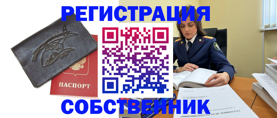 временная регистрация надежно в Карталах