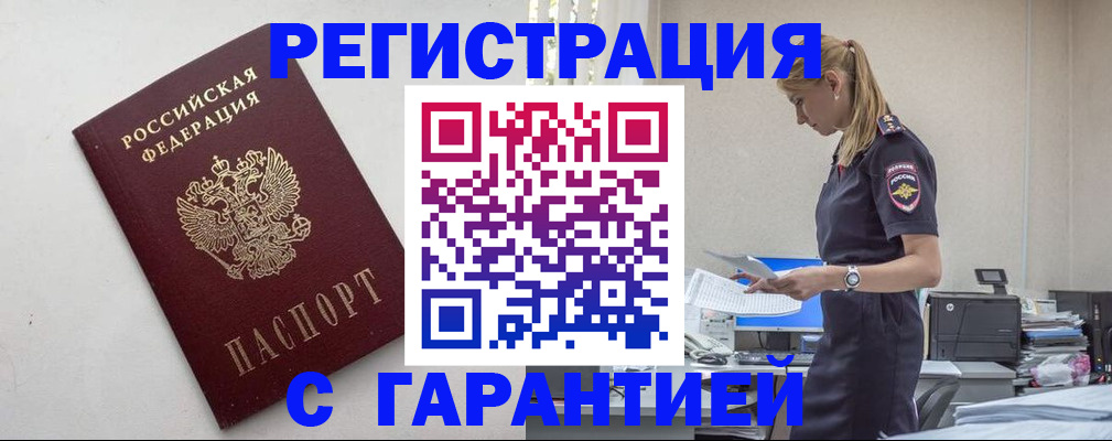 временная регистрация в Карталах