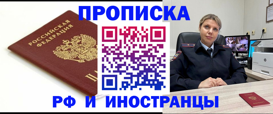 прописка законно в Карталах