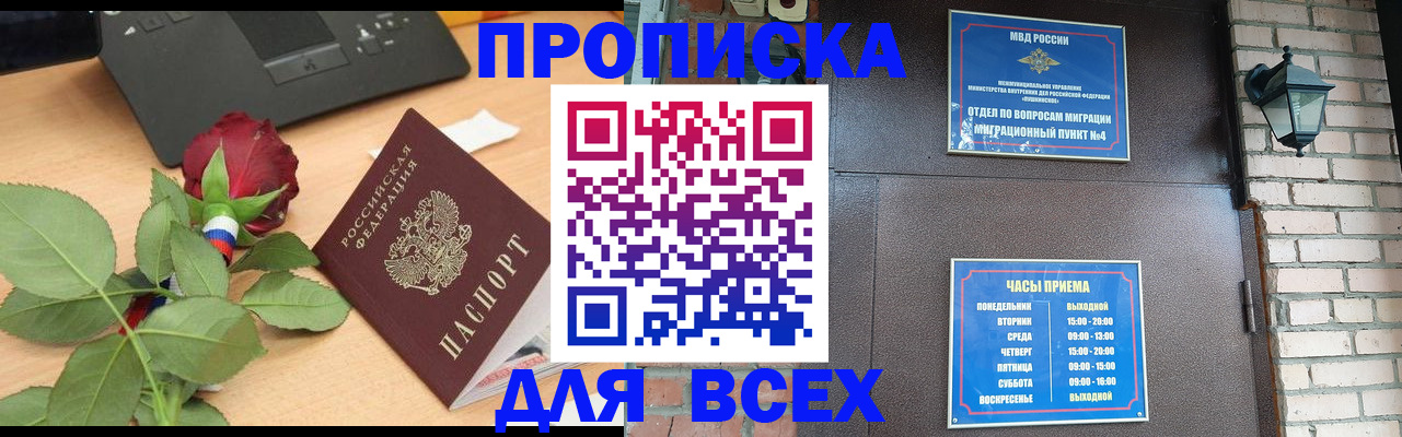 временная прописка в Карталах